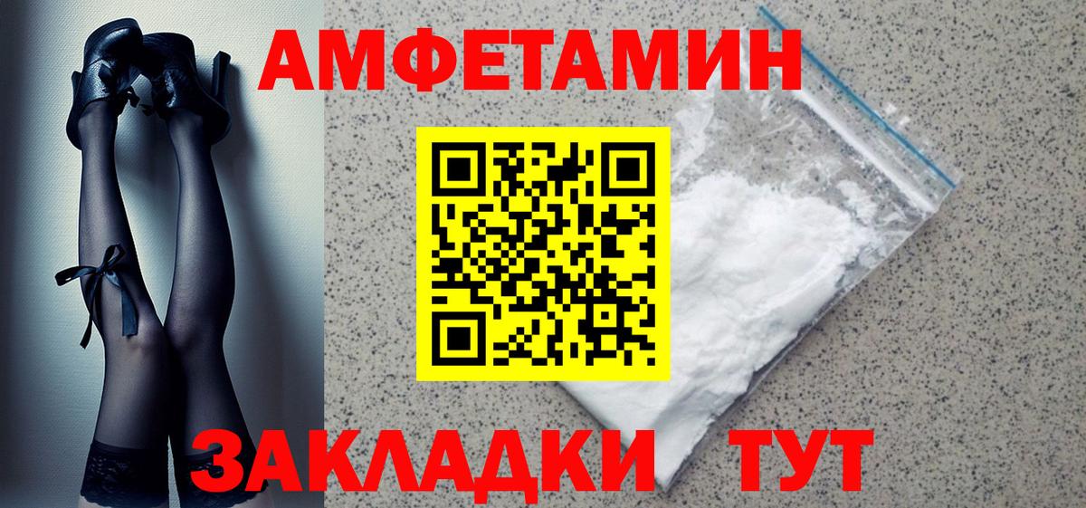 Amphetamine  АМФ  Ипатово  Вход с VPN  АМФ 98% 