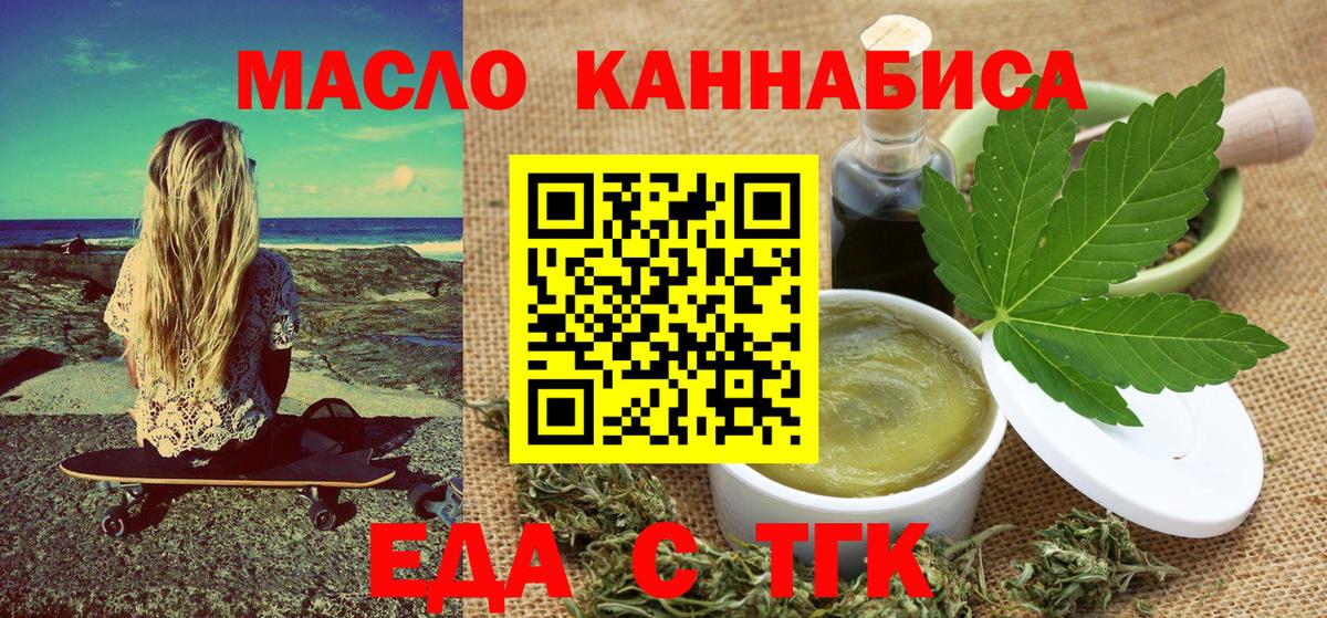Ипатово  Cannafood конопля  Вход с VPN 