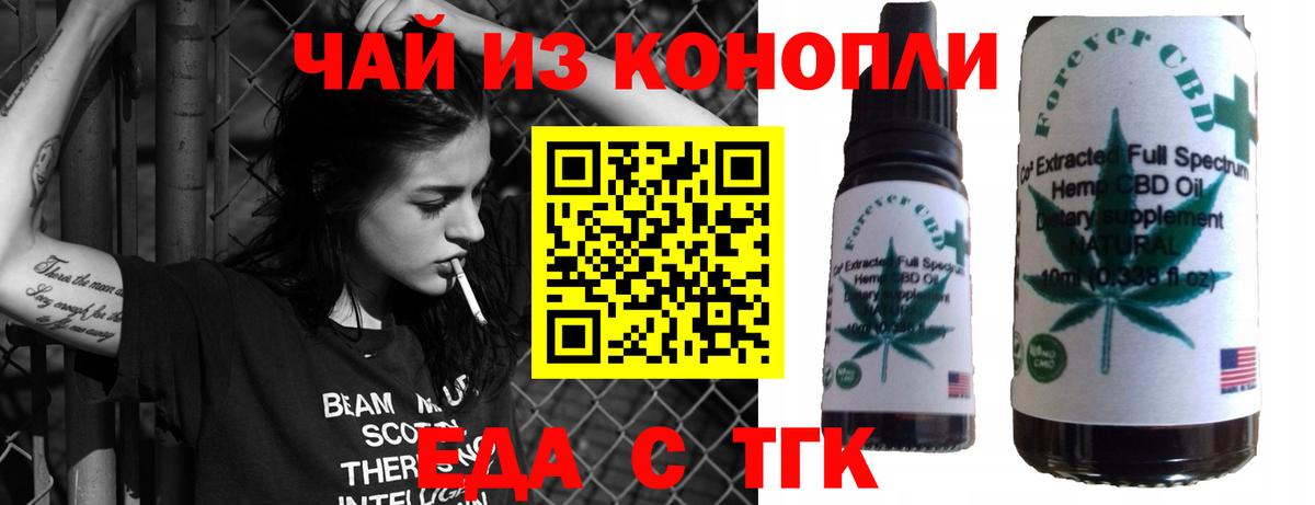 Печенье с ТГК конопля Ипатово