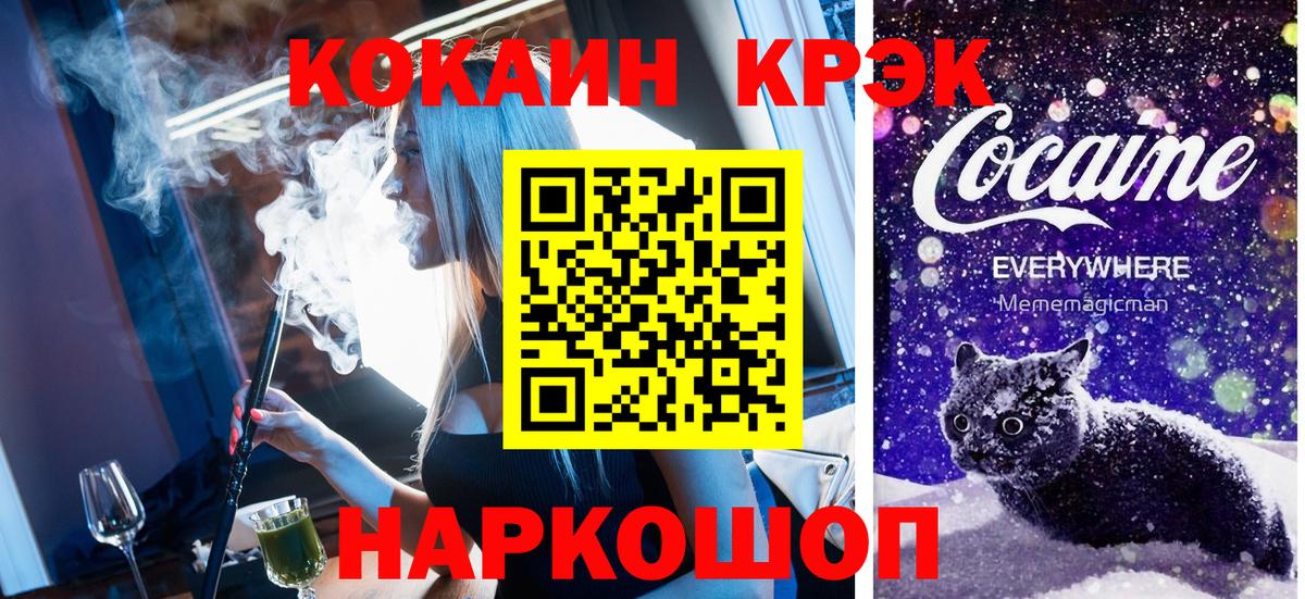 Кокаин 97%  Cocaine Боливия  Вход с VPN  COCAIN  Ипатово 