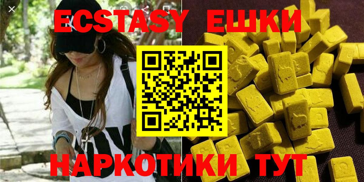 ЭКСТАЗИ  Вход с VPN  Ипатово  Ecstasy Philipp Plein 