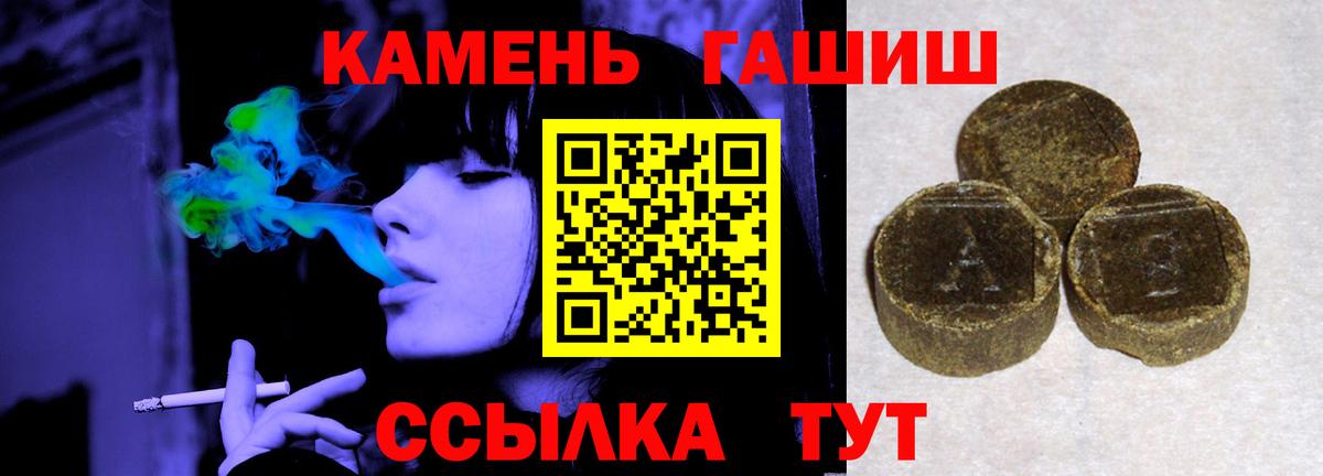 Гашиш Ice-O-Lator  Вход с VPN  Ипатово  ГАШ  ГАШ Ice-O-Lator 