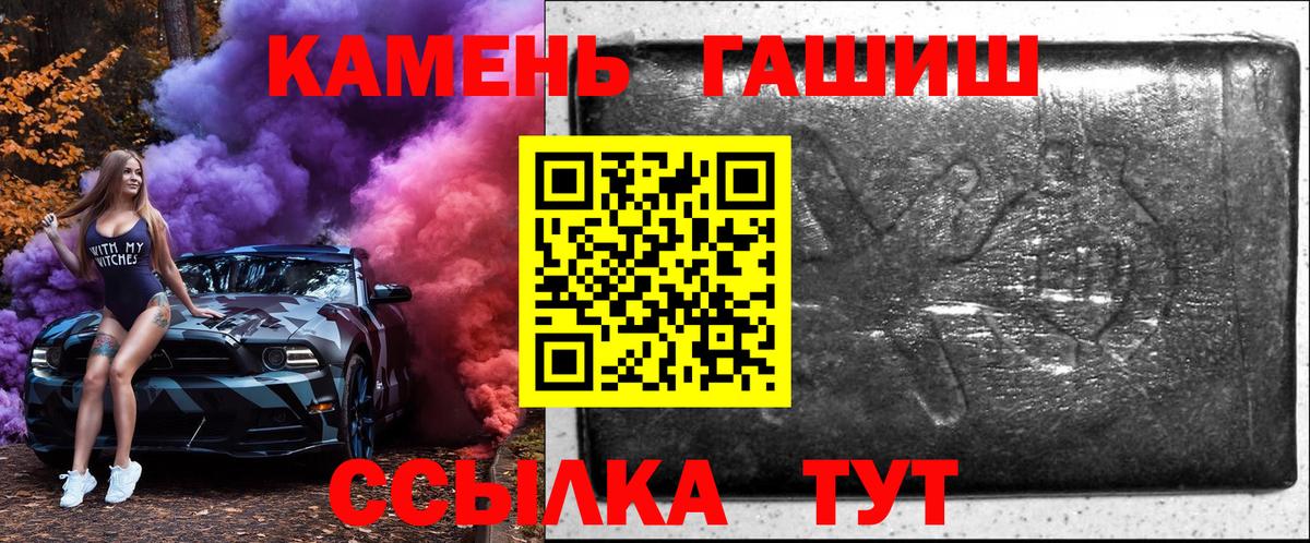 ГАШ Cannabis Ипатово