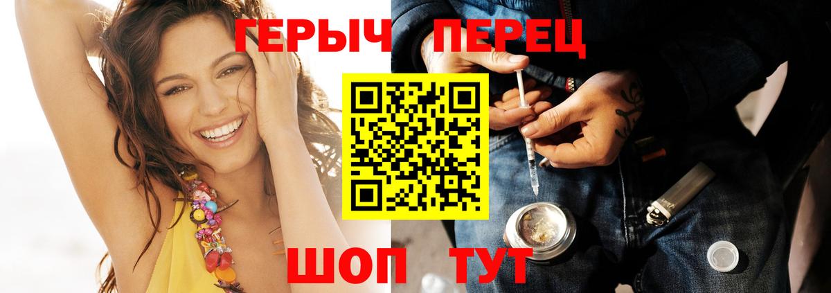 ГЕРОИН  Вход с VPN  Ипатово  Героин гречка 