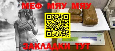 мефедрон Мариинск