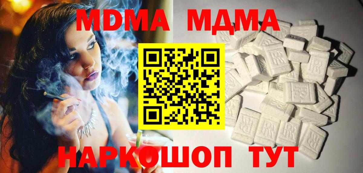 Ипатово  МДМА  Вход с VPN  MDMA кристаллы 