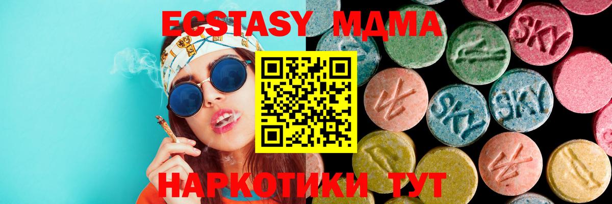 MDMA crystal Ипатово