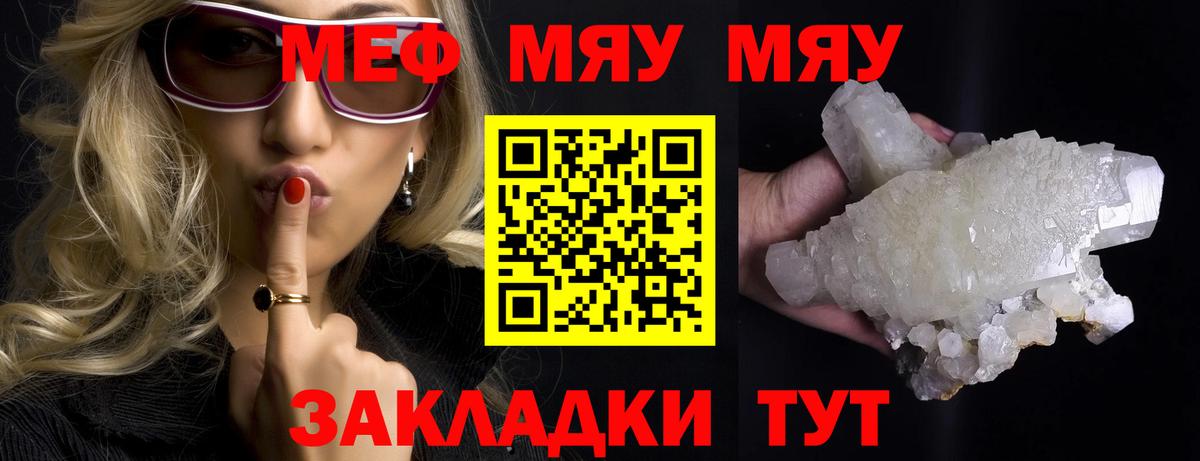 МЕФ  Мефедрон кристаллы  МЕФ  Вход с VPN  Ипатово 