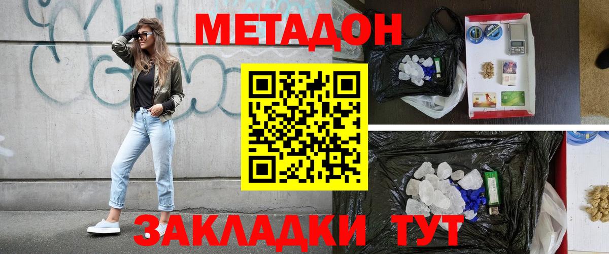 МЕТАДОН мёд  Метадон VHQ  Вход с VPN  Ипатово 
