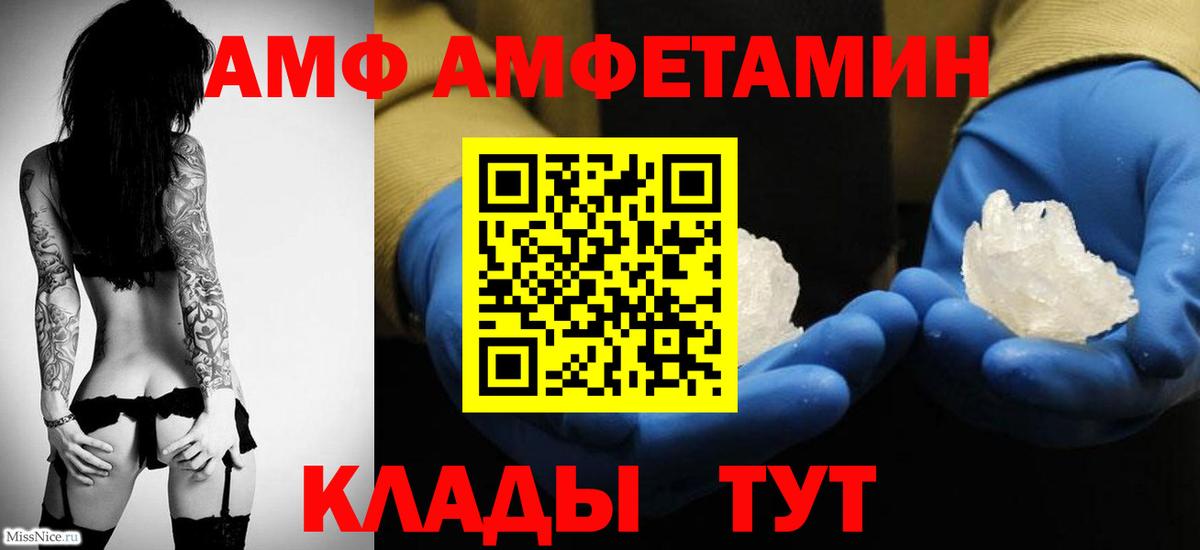 Метамфетамин кристалл Ипатово