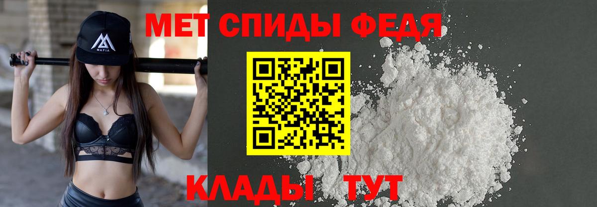 Ипатово  Метамфетамин Methamphetamine  МЕТАМФЕТАМИН  Вход с VPN 