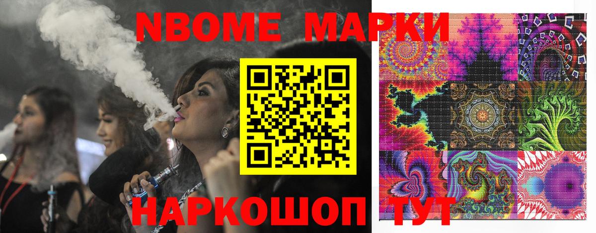 Наркотические марки  хочу наркоту  Вход с VPN  Марки N-bome 1,5мг  Ипатово  Марки N-bome 1,5мг 