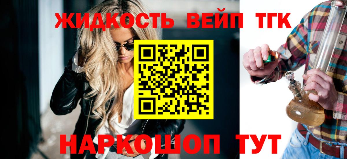 ОМГ ОМГ онион  ТГК жижа  купить  цена  ТГК Wax  Вход с VPN  Ипатово 