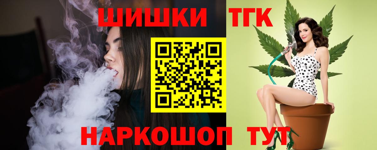Каннабис THC 21% Ипатово